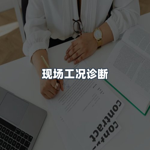 服务优势